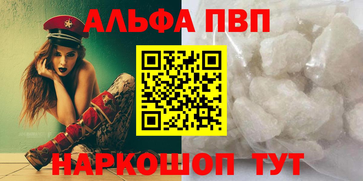 A PVP СК  Вход с VPN  Иваново  Alpha-PVP мука 