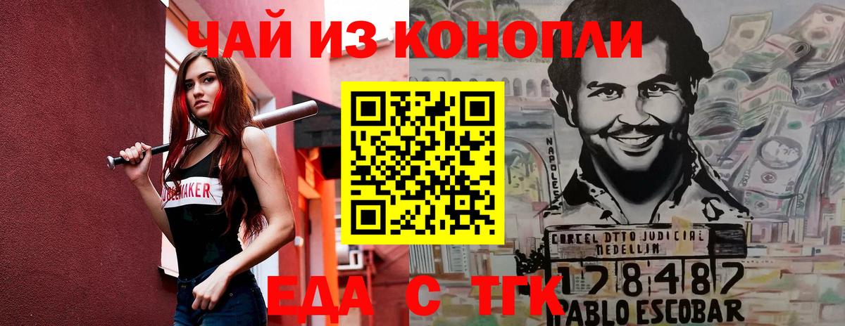 Иваново  Cannafood конопля  Вход с VPN 