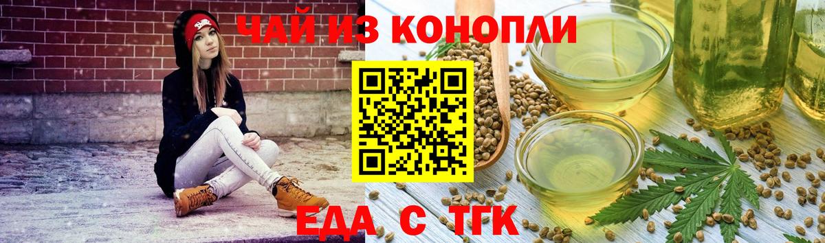 Печенье с ТГК марихуана Иваново