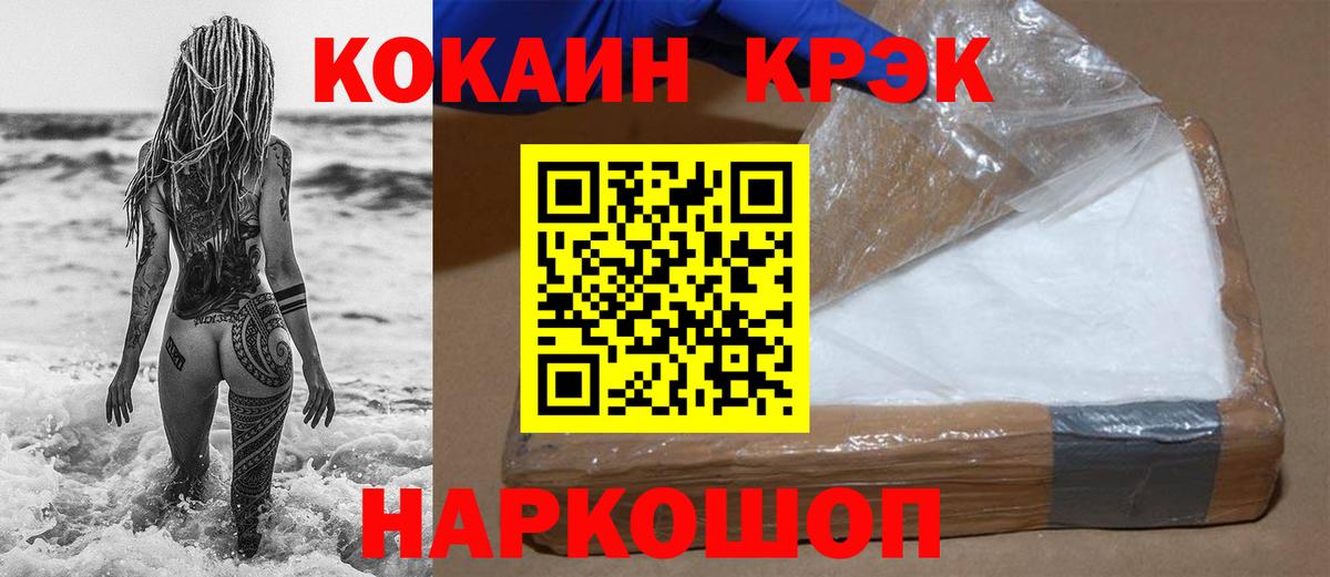 Cocaine Columbia Иваново