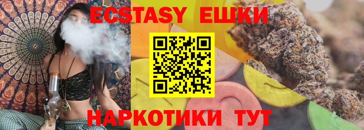 ЭКСТАЗИ круглые  Экстази 300 mg  площадка Telegram  Вход с VPN  Иваново  ЭКСТАЗИ 