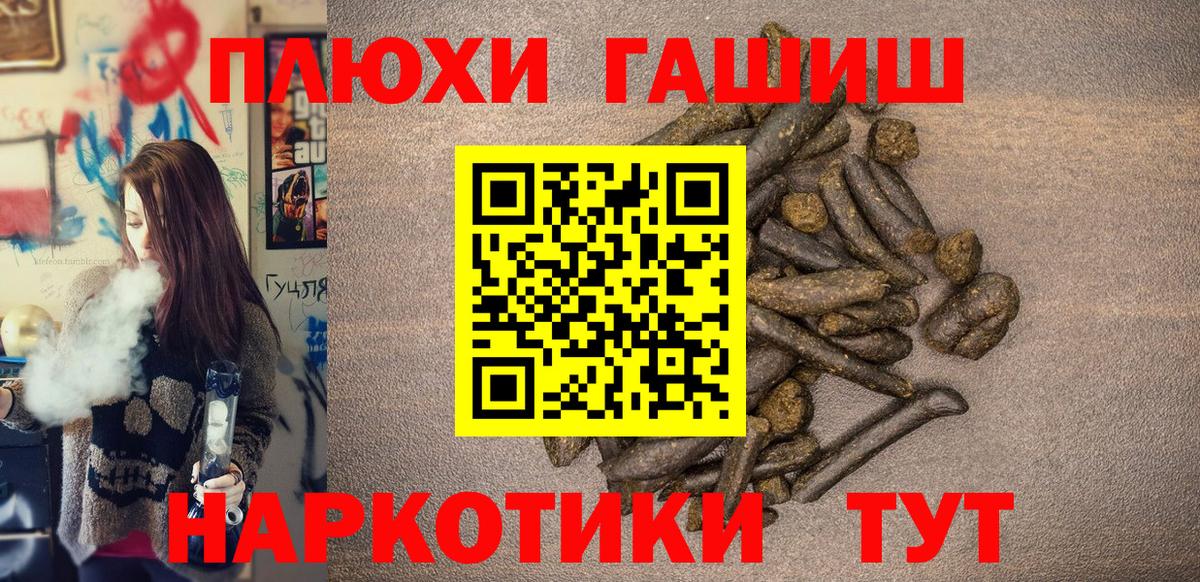 ГАШИШ VHQ  Гашиш гашик  Иваново  Вход с VPN 