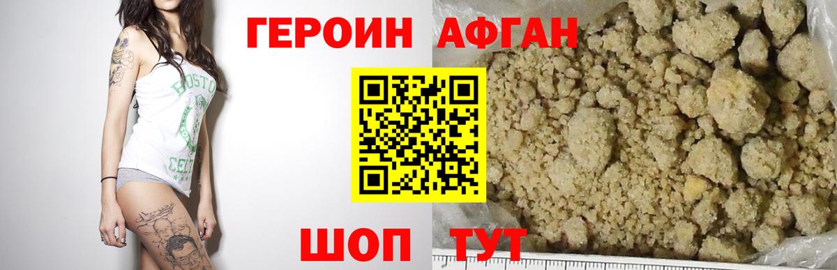 Иваново  ГЕРОИН хмурый  Вход с VPN 