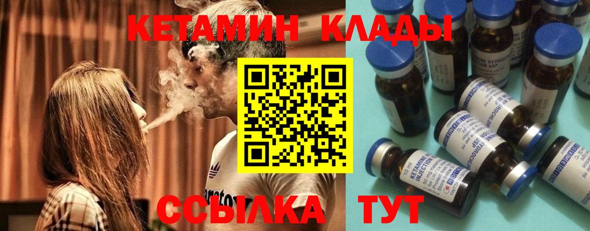 Кетамин ketamine  КЕТАМИН ketamine  МЕГА сайт  Иваново  Вход с VPN 