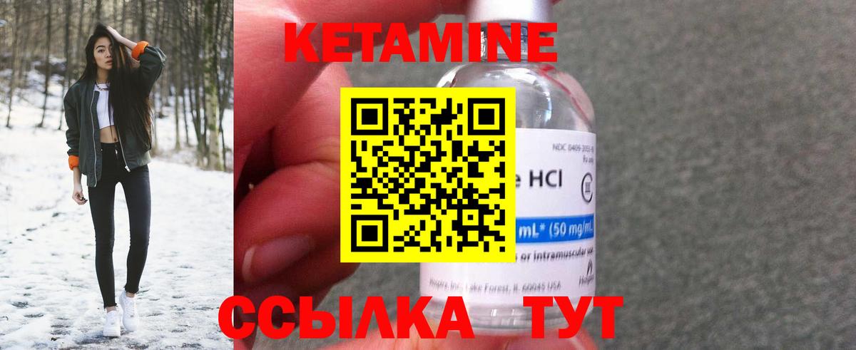 КЕТАМИН ketamine Иваново