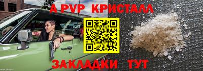 спайс Лесосибирск
