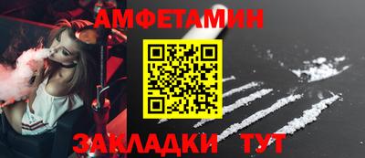 амфетамин Ливны