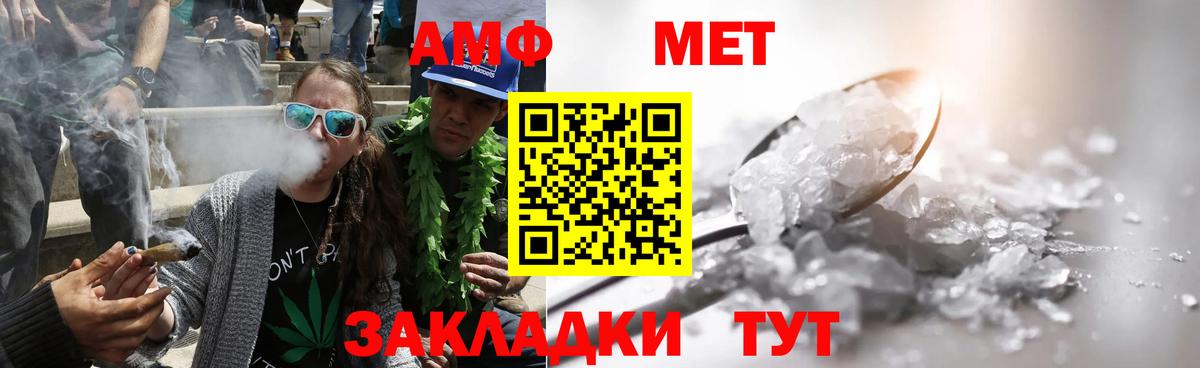 Первитин кристалл  Метамфетамин  Иваново  Вход с VPN 