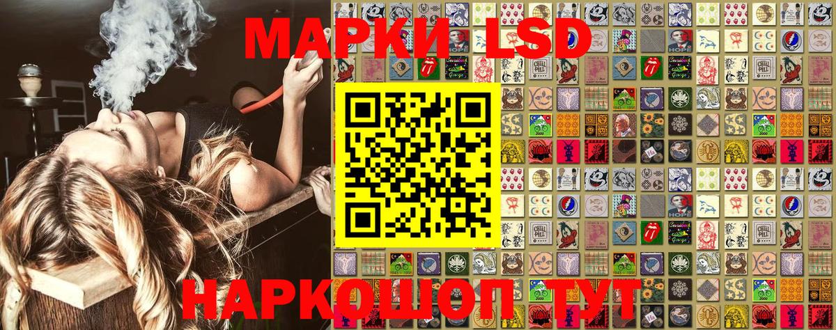 Наркотические марки 1,5мг Иваново