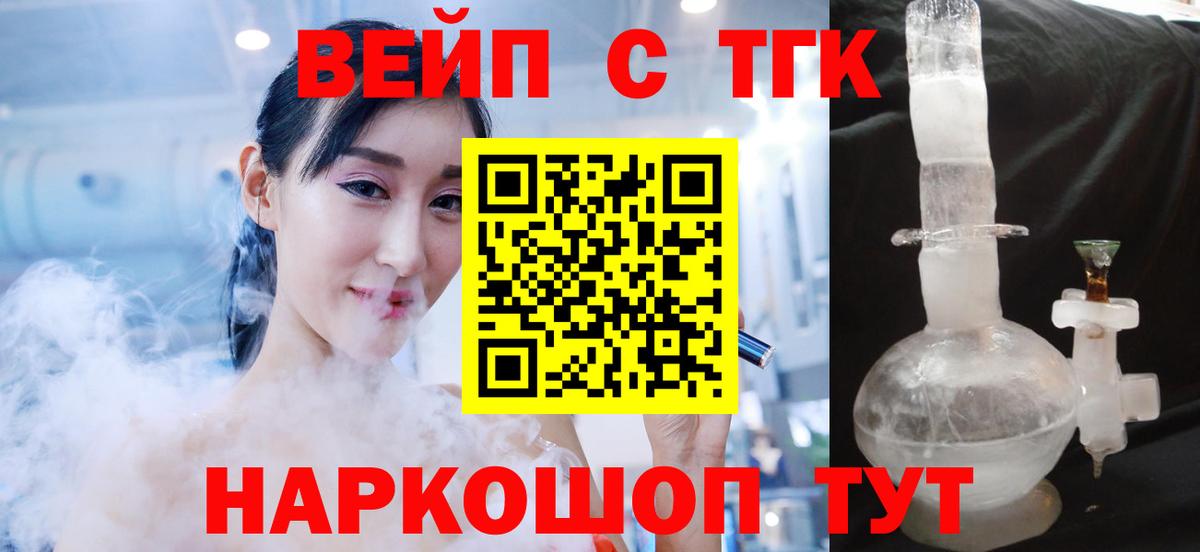 ТГК вейп с тгк  OMG ONION  сколько стоит  Иваново  Вход с VPN 
